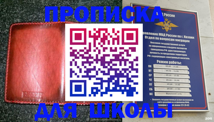 прописка штамп в Ковдоре