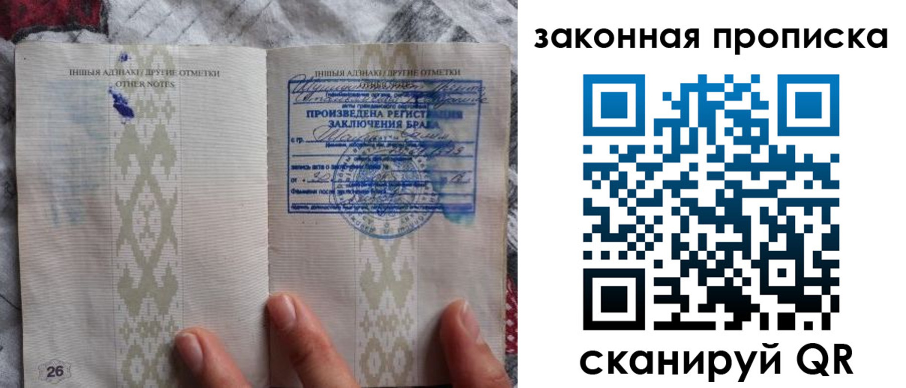 временная регистрация купить в Ковдоре
