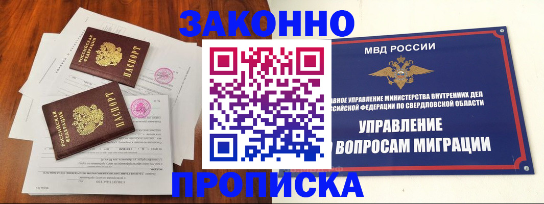 прописка гарантия в Ковдоре