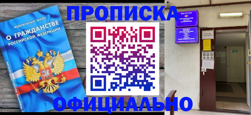 временная регистрация для всех в Ковдоре