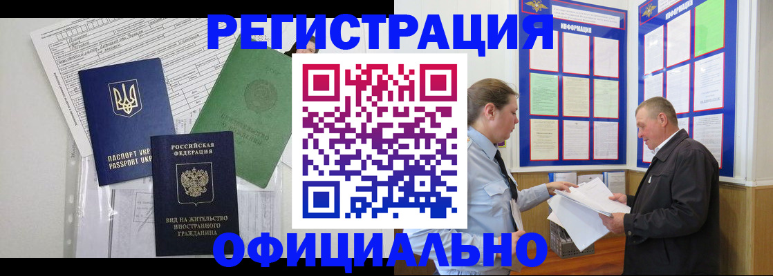 прописка паспорт в Ковдоре