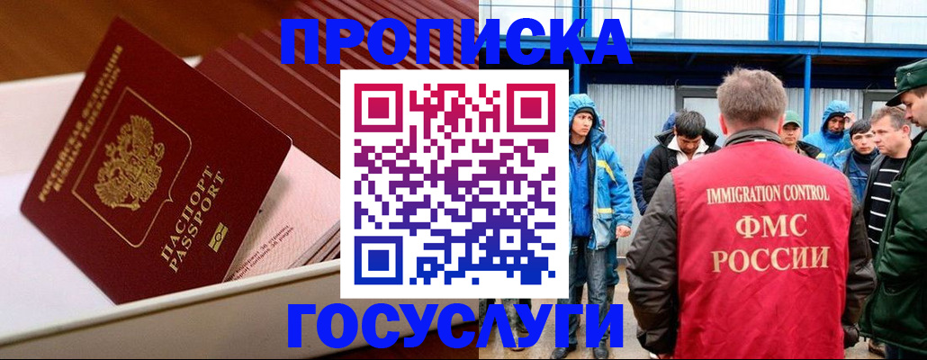 временная регистрация в Ковдоре